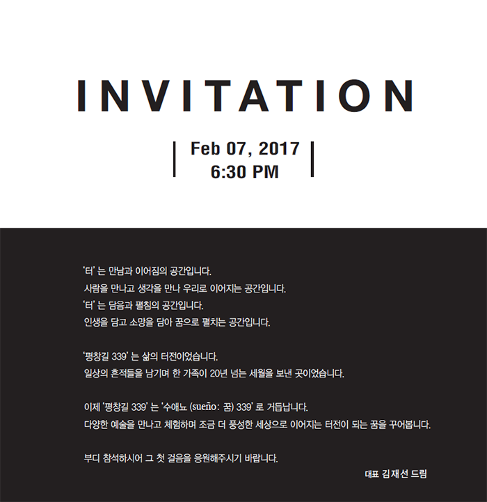 invitation.png