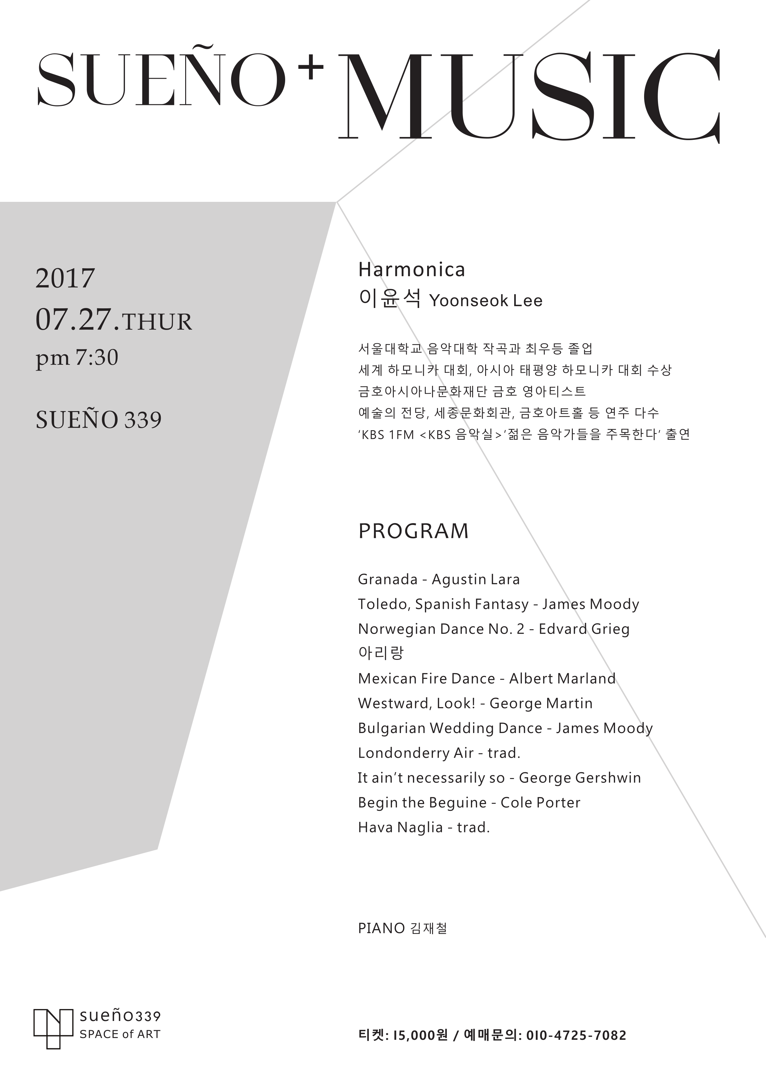 0727_뮤직_최최종-1.jpg