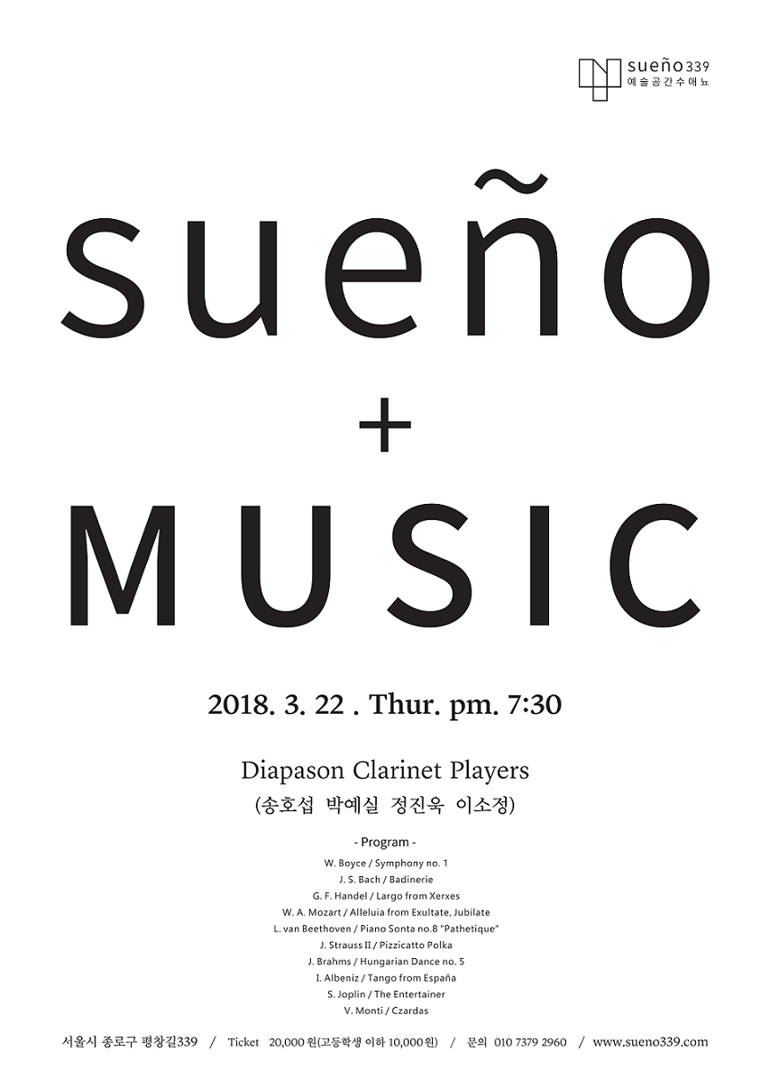 suenomusic_b_인쇄용수정본-1.png