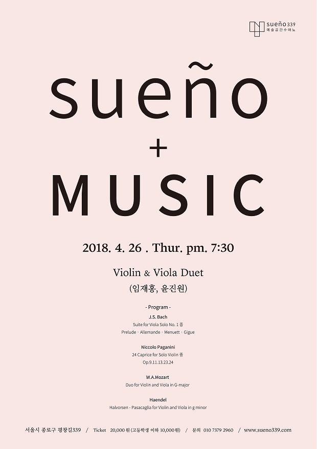 suenomusic_4월_웹용_ipink.jpg