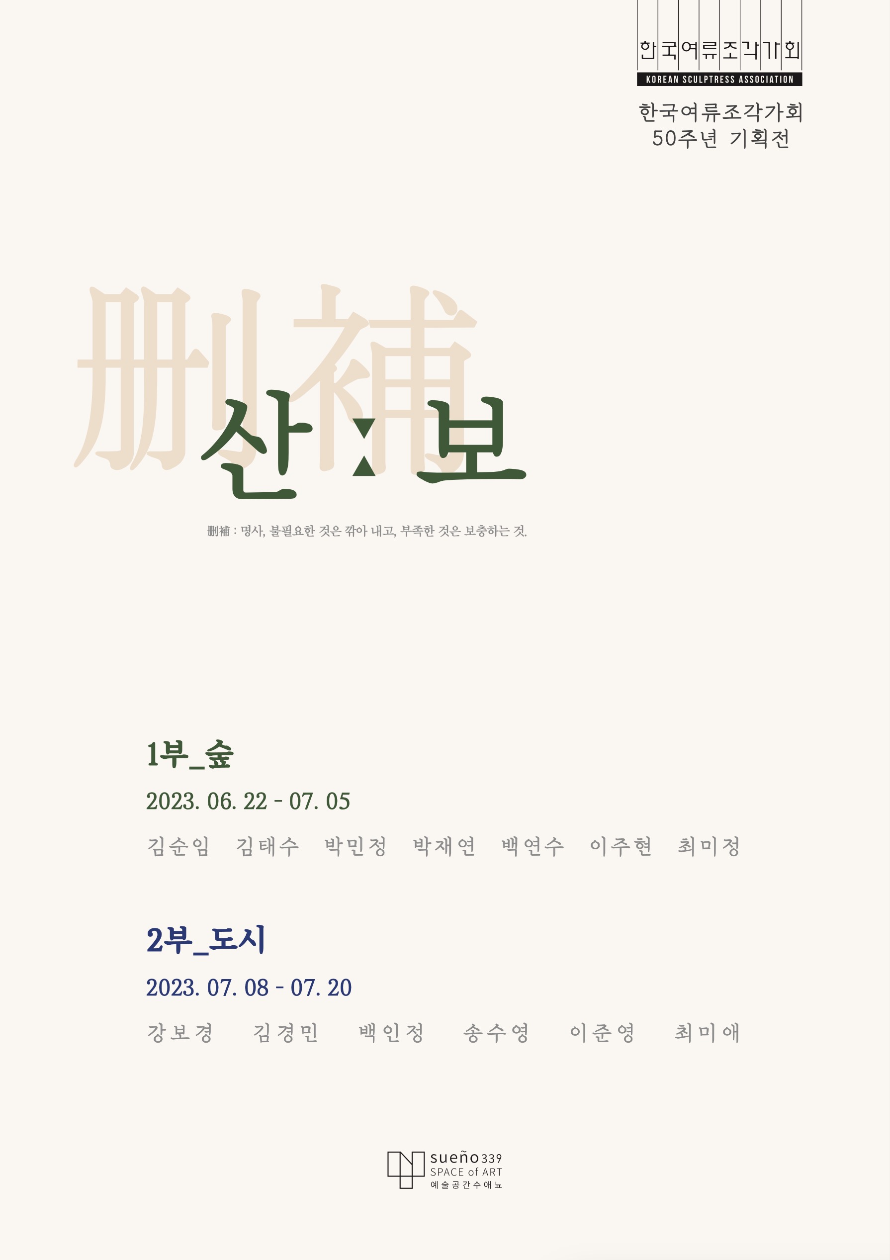 수애뇨339-포스터-1.jpg