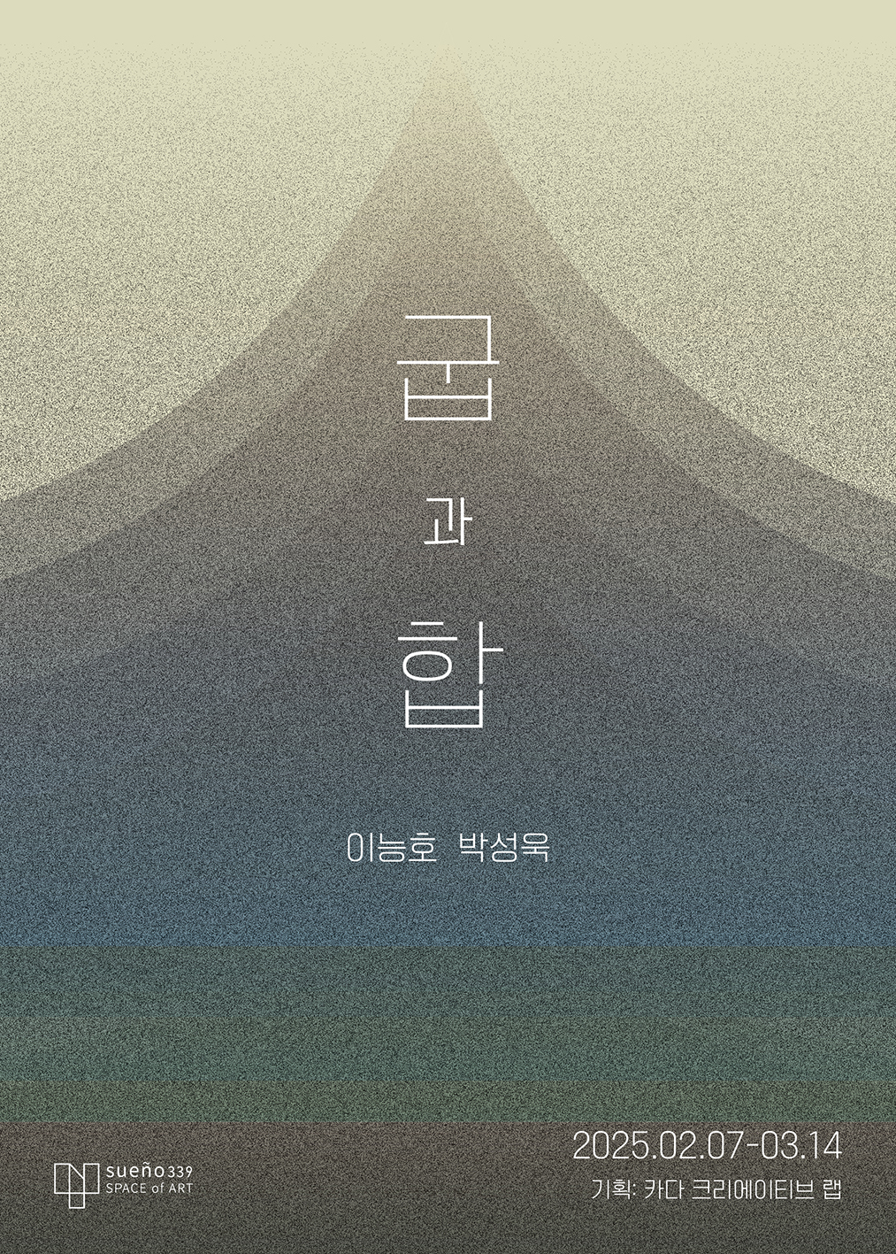 굽과합_홍보이미지.jpg